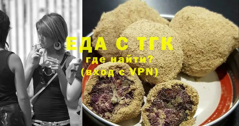 купить  сайты  Зеленоградск  Еда ТГК конопля 