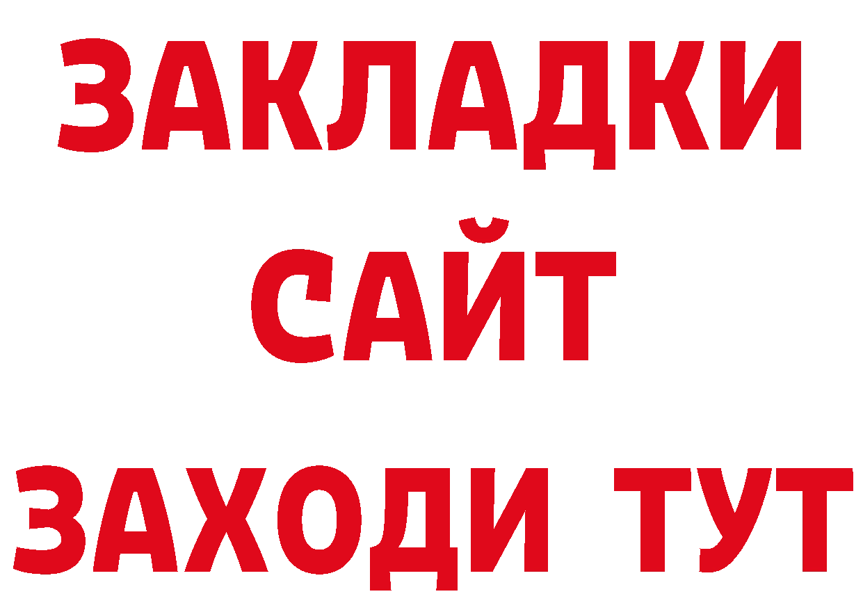 ГЕРОИН белый как зайти даркнет блэк спрут Зеленоградск