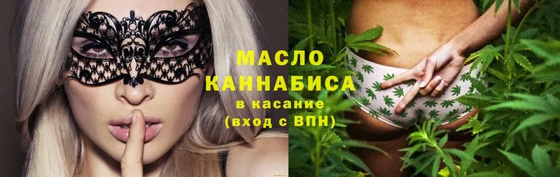 магазин  наркотиков  кракен ТОР  ТГК THC oil  Зеленоградск 